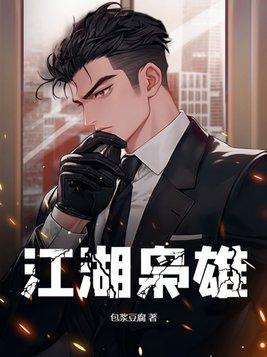 我为了少主威严欺负下老婆没错吧免费观看 我为了少主威严欺负下老婆没错吧免费观看