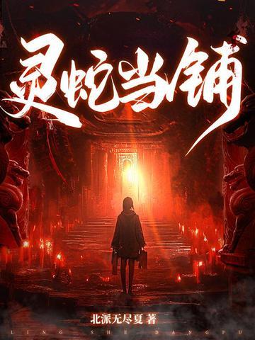 浪子回头我能预见未来 浪子回头我能预见未来
