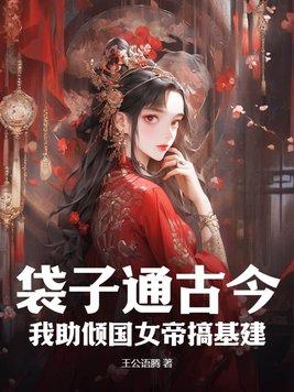 浪子回头我能预见未来 第1078章 浪子回头我能预见未来 第1078章