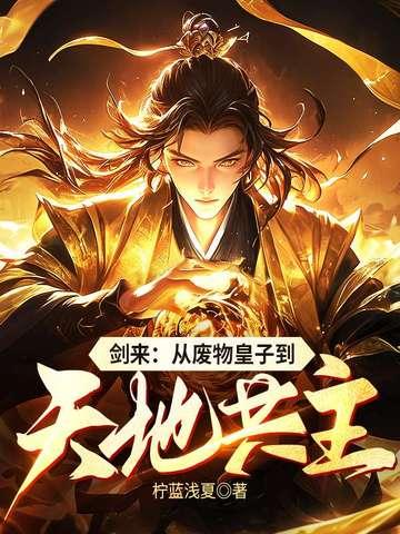 我家娘子不是人免费阅读 我家娘子不是人免费阅读