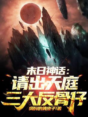 重生之我是项羽之子 重生之我是项羽之子