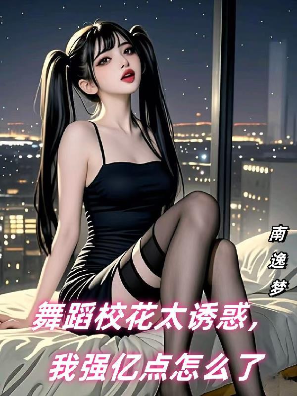 女主重生在母亲身上的 女主重生在母亲身上的