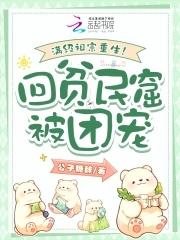 暴君的巫蛊娃娃她活了免费阅读 暴君的巫蛊娃娃她活了免费阅读